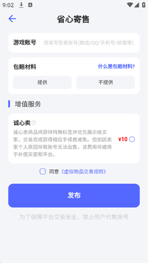 氪金兽账号交易平台