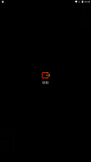 快影下载