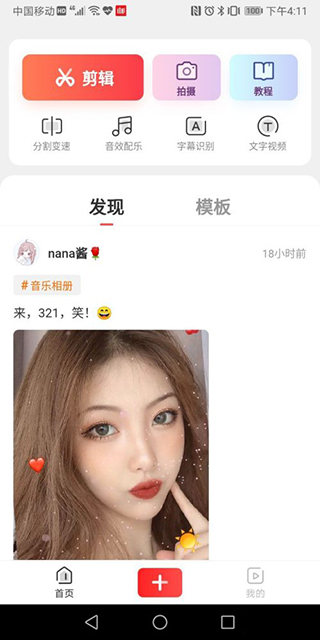 快影下载