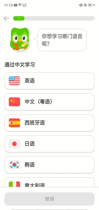 多邻国免费学英语app