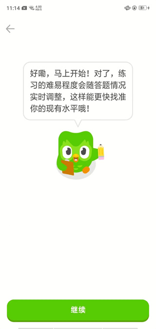 多邻国免费学英语app