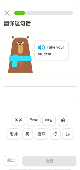 多邻国免费学英语app