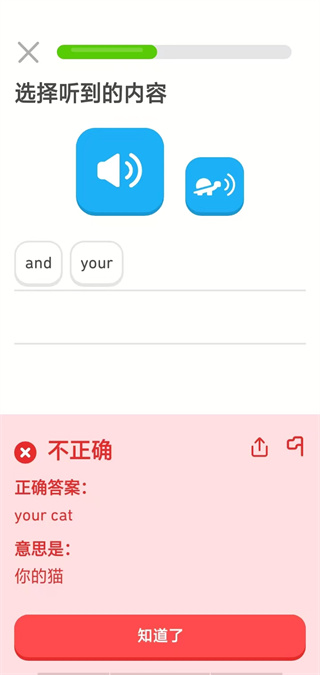 多邻国免费学英语app