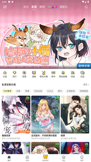 快看漫画下载程序
