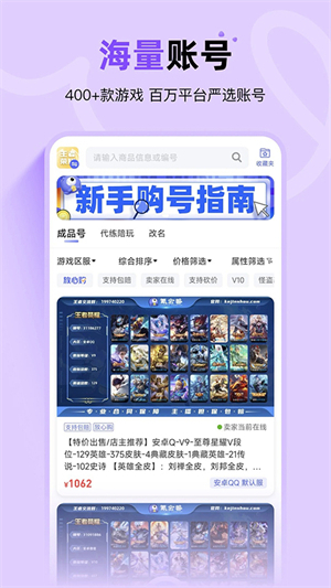 氪金兽手机端