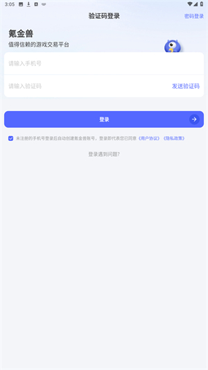 氪金兽手机端