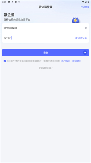 氪金兽手机端