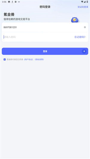 氪金兽手机端