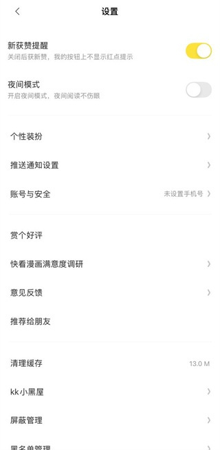 快看漫画下载程序