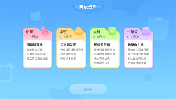 宝宝巴士阅读