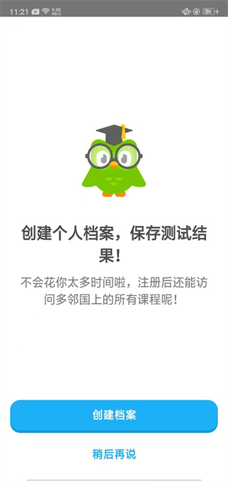 多邻国官方