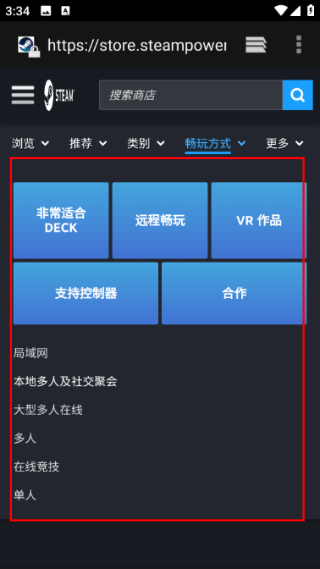 steam安卓版下载