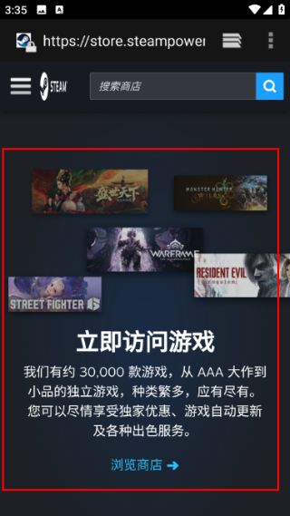 steam安卓手机客户端