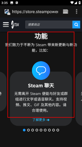 steam安卓端