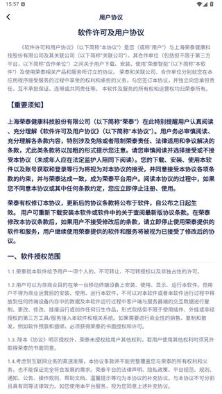 荣泰智能