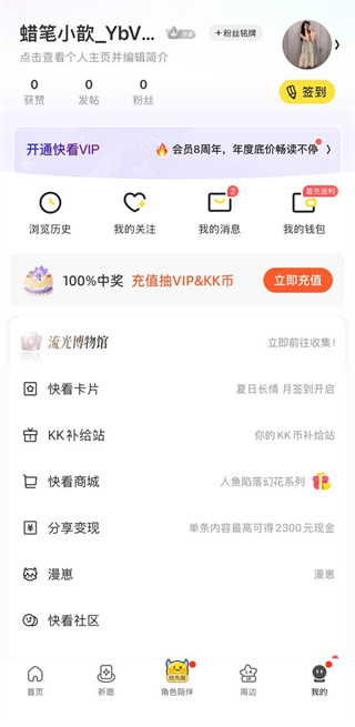 下载快看漫画app