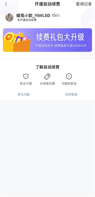下载快看漫画app