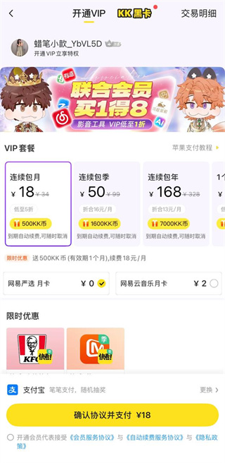 下载快看漫画app