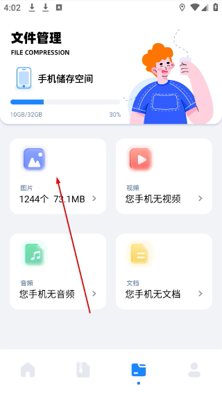 猪猪软件助手下载官网下载
