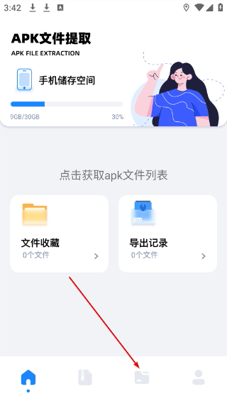 猪猪软件助手下载官网下载