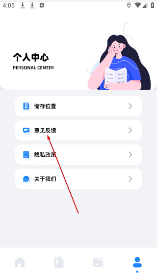 猪猪软件助手App下载