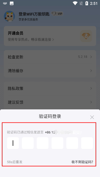 wifi万能钥匙官方正版免费