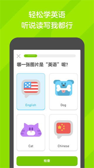 多邻国官方下载链接