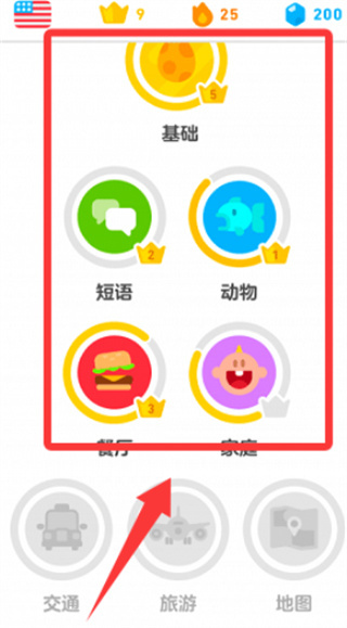 多邻国官方下载链接