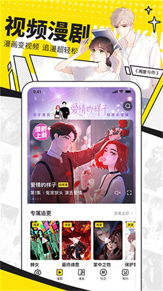 快看漫画旧版本2016下载