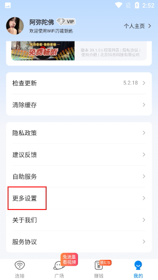 万能钥匙wifi免费下载官方正版