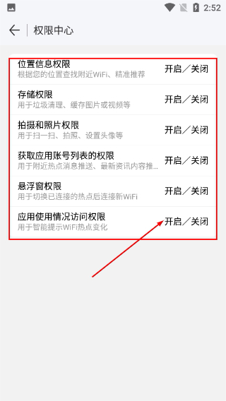 万能钥匙wifi免费下载官方正版