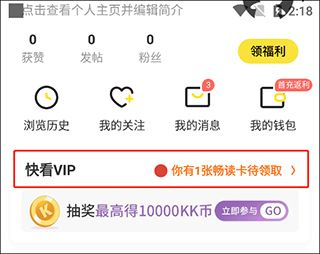 快看漫画旧版本2016下载