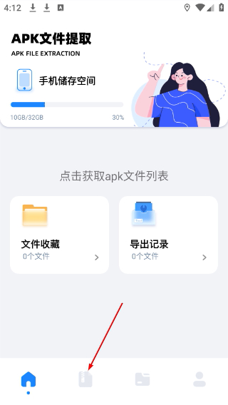 猪猪软件助手2.2
