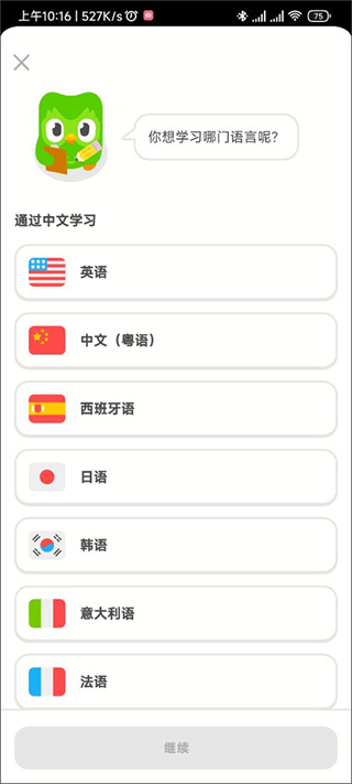 多邻国官方下载入口