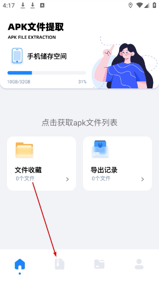 猪猪软件助手2026