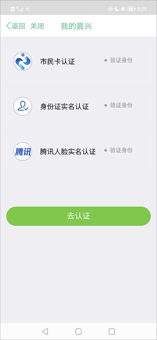 我的嘉兴