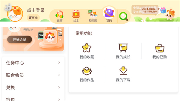 喜马拉雅儿童HD