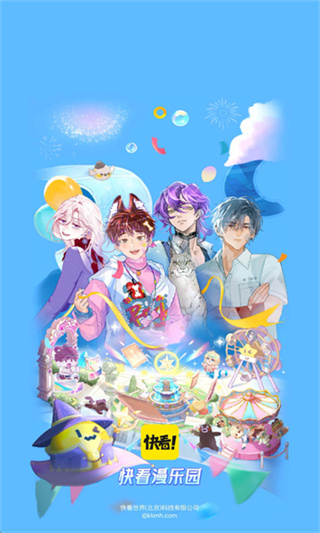 快看漫画旧版本下载