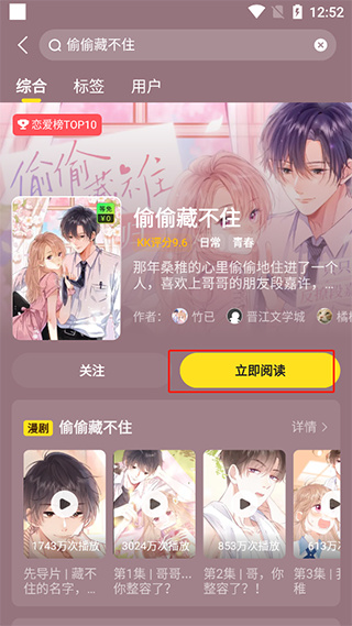 快看漫画旧版本下载