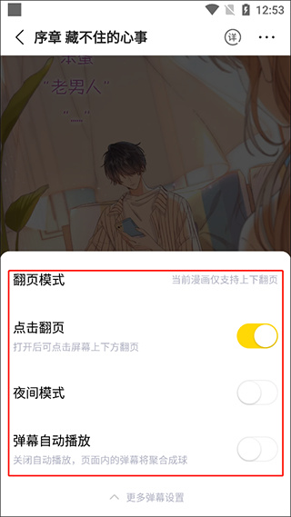 快看漫画旧版本下载