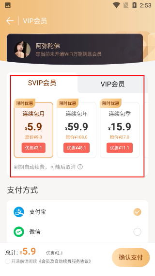 万能钥匙免费下载