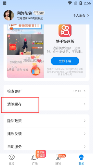 万能钥匙免费下载官方正版安装