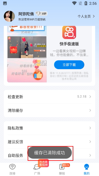 万能钥匙免费下载官方正版安装