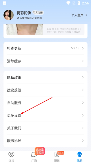 2026万能钥匙免费