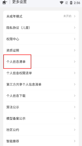 2026万能钥匙免费