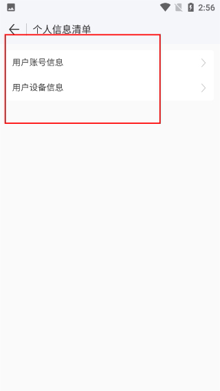 2026万能钥匙免费