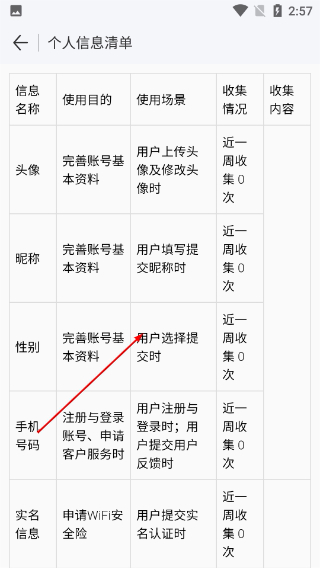 2026万能钥匙免费