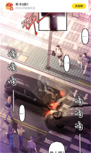 快看漫画旧版本2023