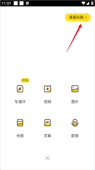 快看漫画旧版本2023
