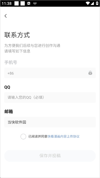 快看漫画旧版本2023